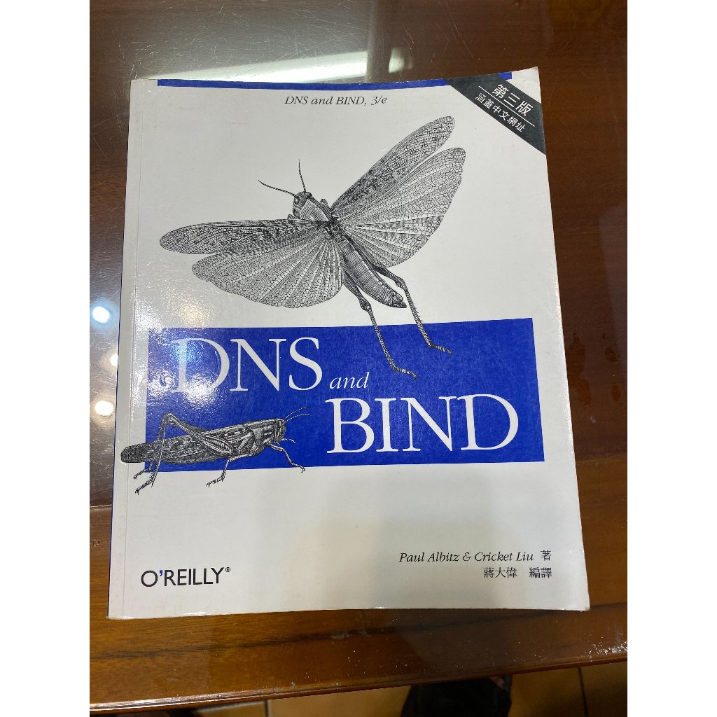 DNS AND BIND 第3版 | 蝦皮購物
