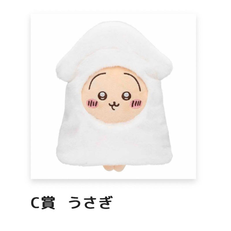 現貨‼️日本正版🇯🇵吉伊卡哇chiikawa 一番賞B賞C賞D賞章魚