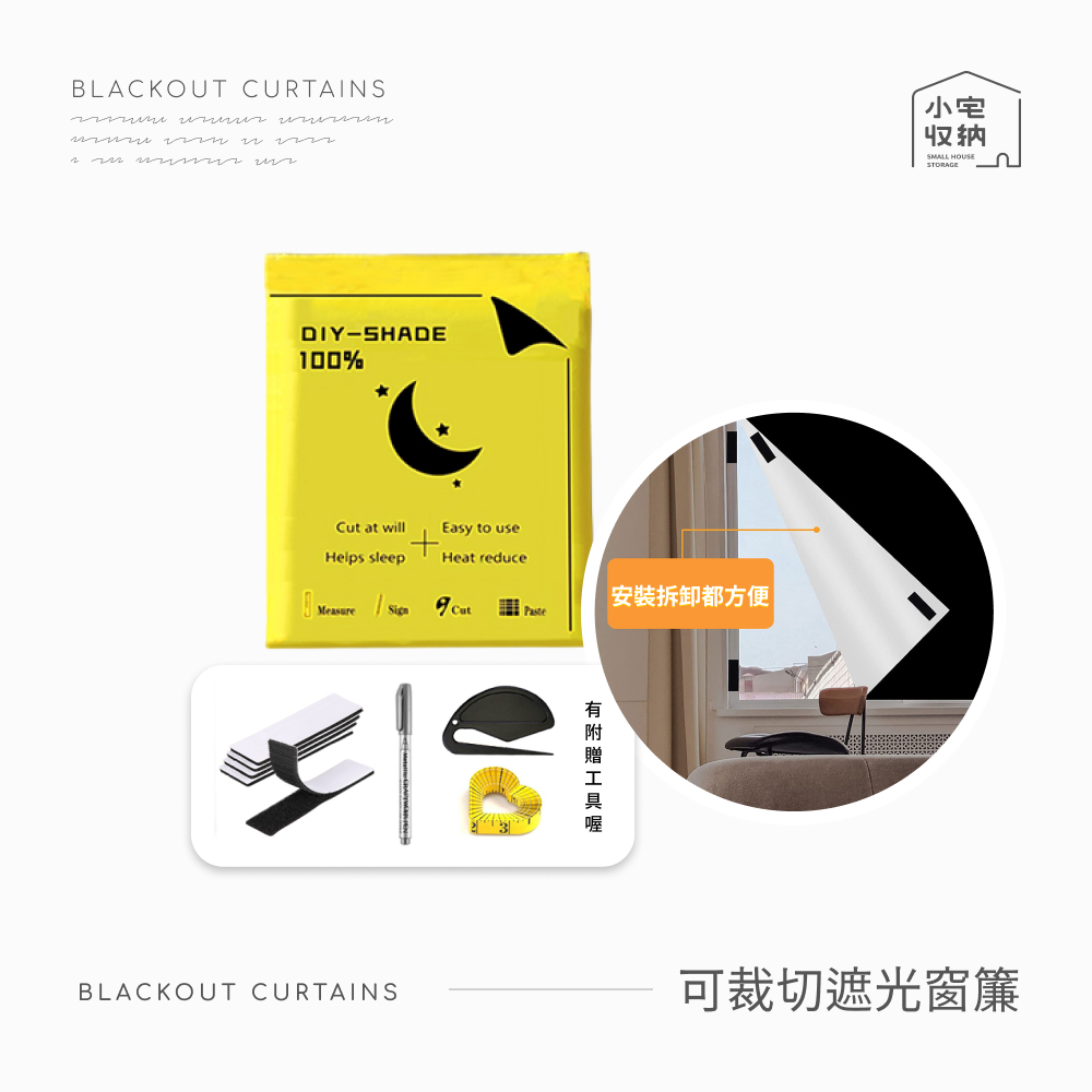 遮光布 遮陽布 防曬布 遮光窗簾 窗簾布 隔熱窗簾 窗簾遮光 遮光簾 遮光 不透光窗簾 全遮光窗簾 背景布 黑布 可剪裁 | 蝦皮購物