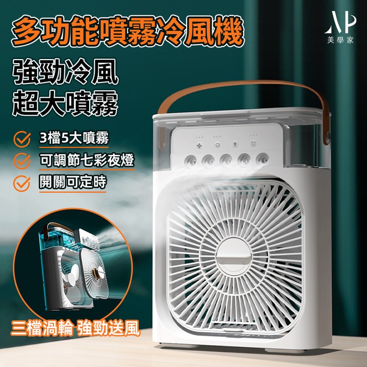 噴霧扇- 優惠推薦- 2025年4月| 蝦皮購物台灣