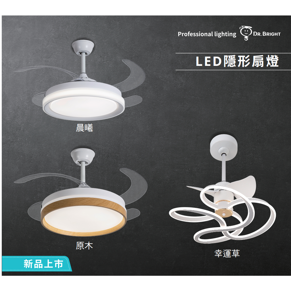 【亮博士】隱形風扇燈 吊扇燈 DC直流電 遙控調光調色 LED燈源 六段風速 隱形吊扇 60W 95W | 蝦皮購物
