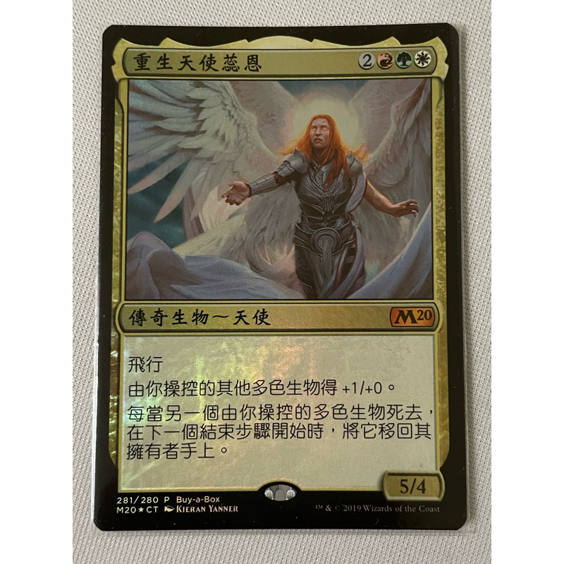 MTG M20 Rienne, angel of rebirth 閃 中文版 重生天使蕊恩 | 蝦皮購物