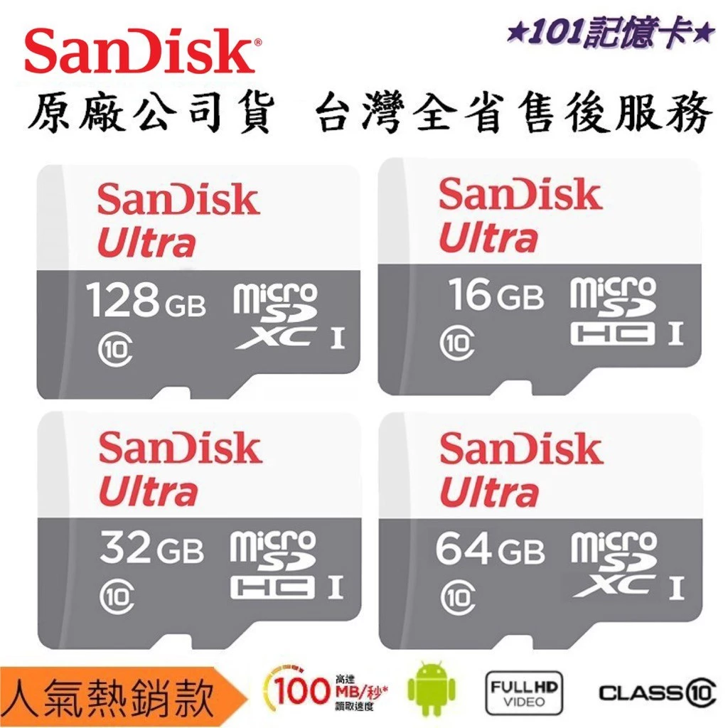 隔日到貨【 貨】SanDisk 32G 64G 128G microSD 記憶卡 TF 小米攝影機 監視器