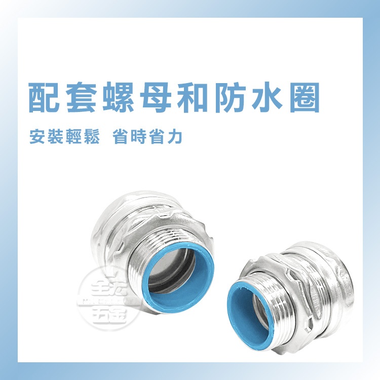 通用款 不鏽鋼 防水盒接頭 白鐵 304 防水接頭 防水軟管 箱式通用端式接頭 單個販售 全宏五金 | 蝦皮購物