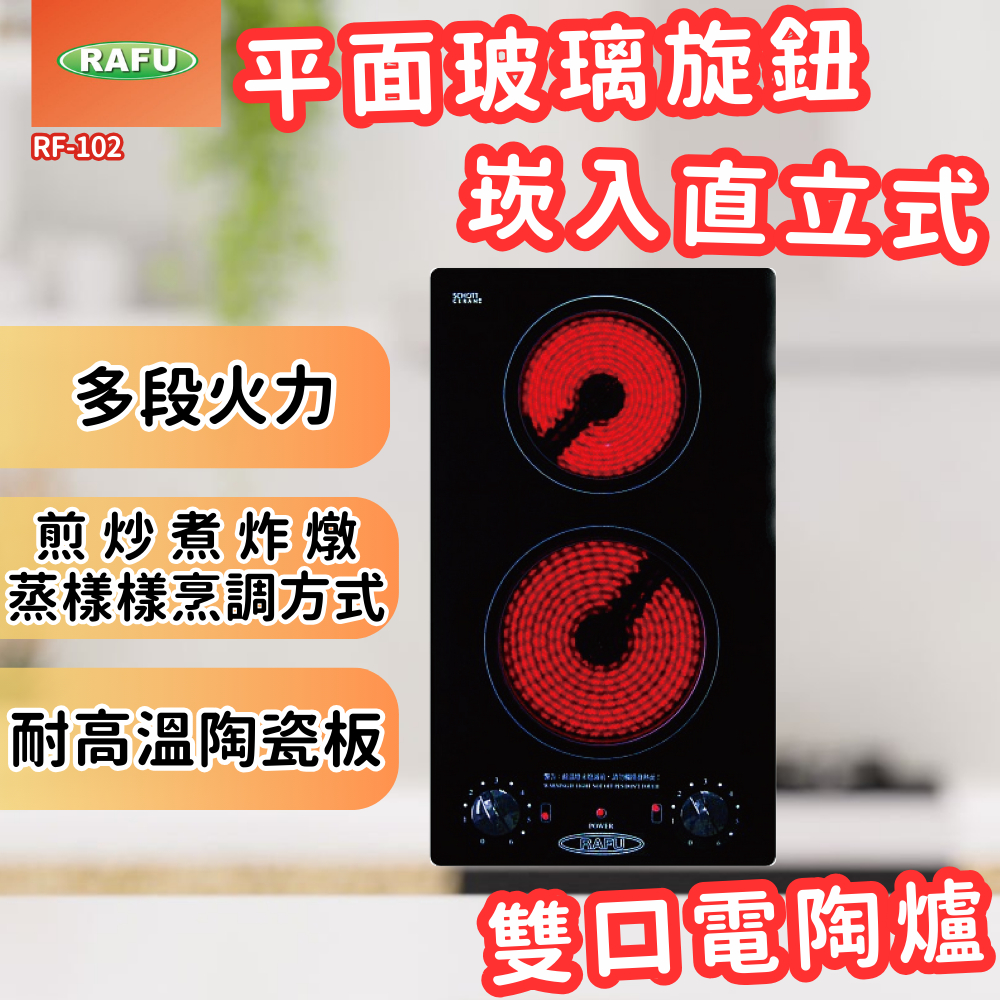 雙口電陶爐｜優惠推薦 - 蝦皮購物 - 2026年7月