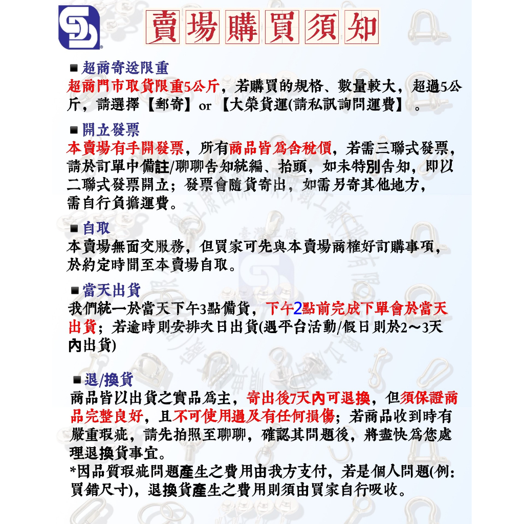 奧立康五金】白鐵304直式卸克4~12mm 不鏽鋼直型下古U形吊環D形卸