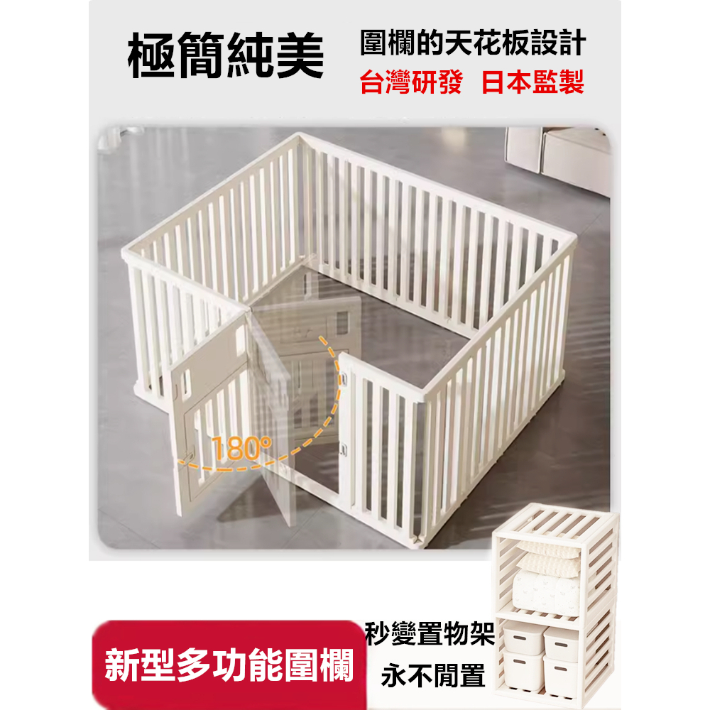 圍欄 寵物圍欄 極簡 | 蝦皮購物