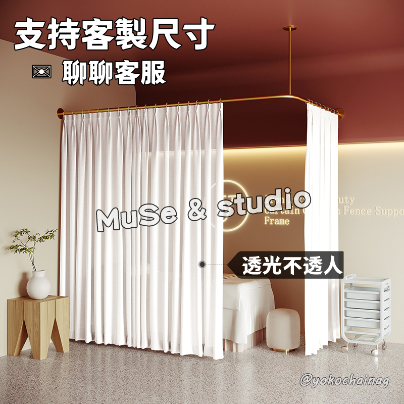 【支持客製尺寸】L型桿隔斷簾 美容院隔斷簾 窗簾 窗簾桿 掛簾 隔間拉簾 美容床隔斷 空間隔斷簾 | 蝦皮購物