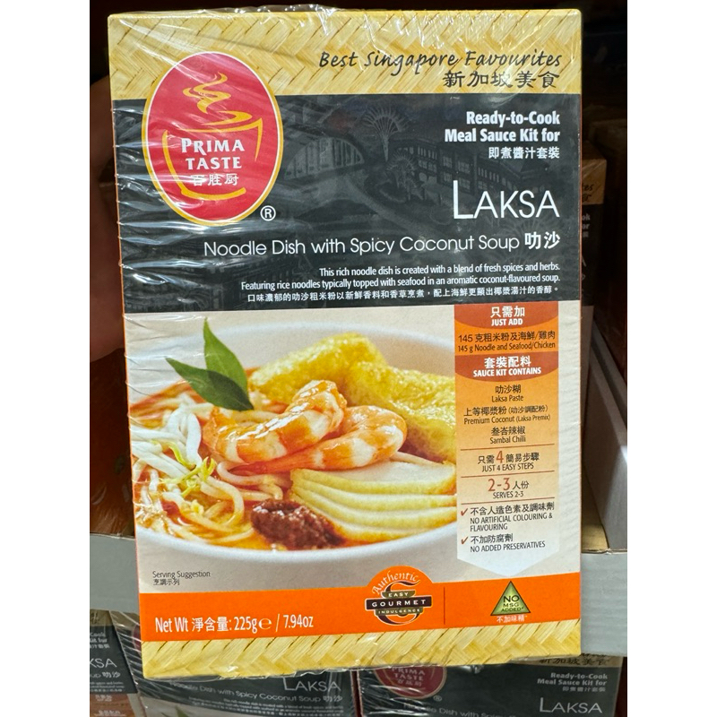 好市多 PRIMA TASTE LAKSA新加坡叻沙 /每組3人 | 蝦皮購物