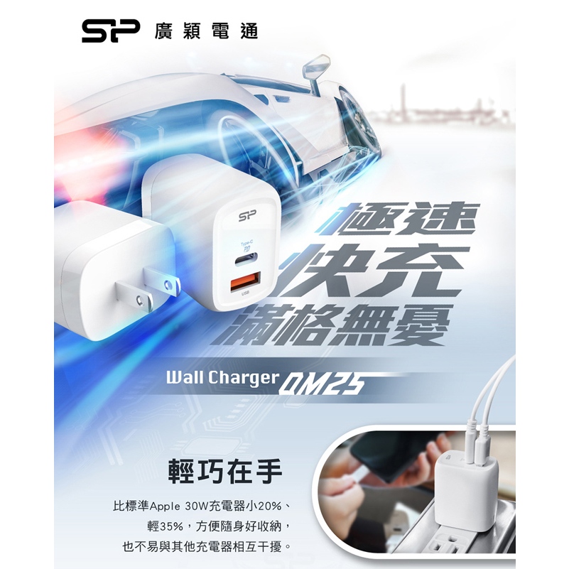 廣穎SP QM25 30W PD快充頭 充電器 QC快充 TYPE-C/USB-A 雙輸出 充電頭【HT好家坊】 | 蝦皮購物