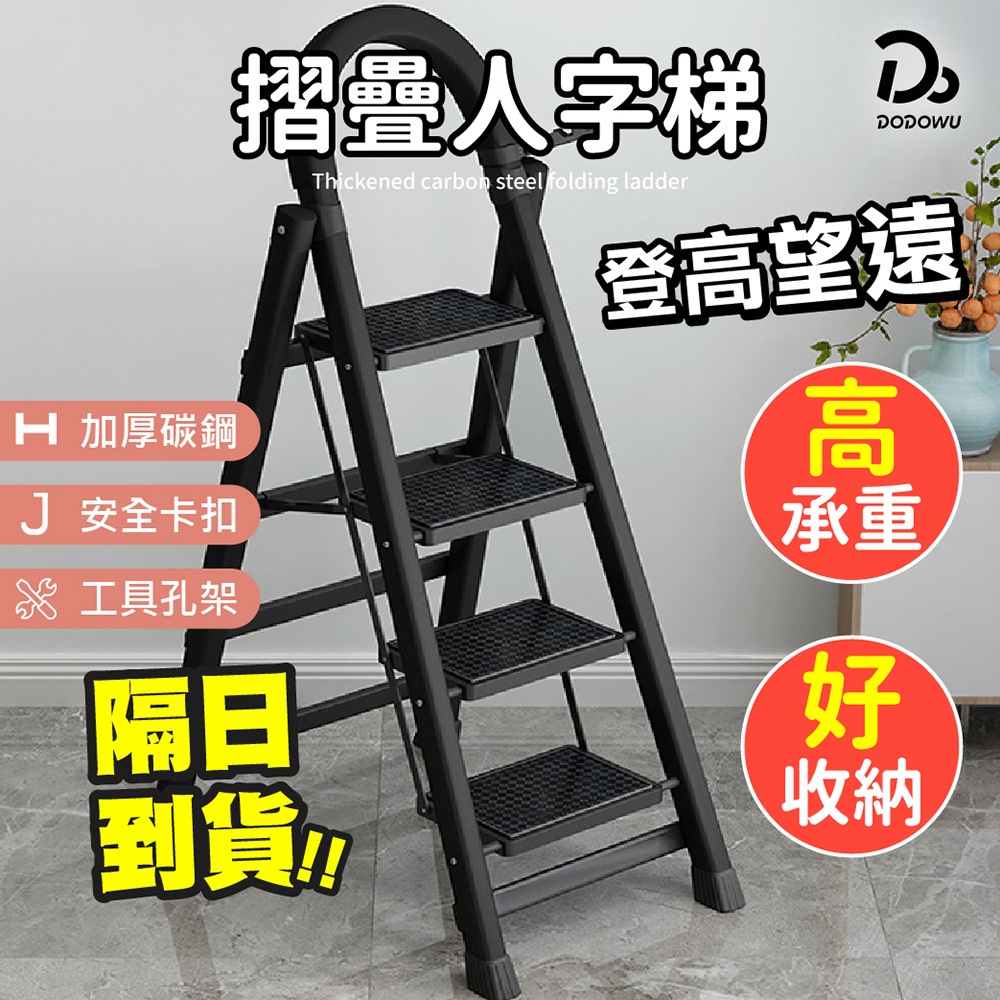 鋁梯｜優惠推薦 - 蝦皮購物 - 2026年7月