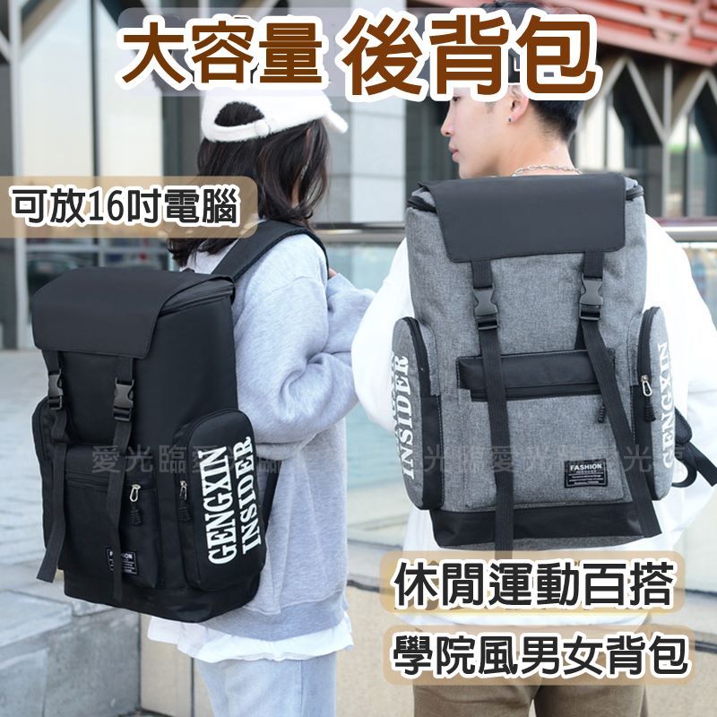 〈後背包推薦〉背包男 後背包 防水後背包 背包 帆布後背包 後背包男 雙肩包 電腦後背包 書包大容量 大背包 男生後 | 蝦皮購物