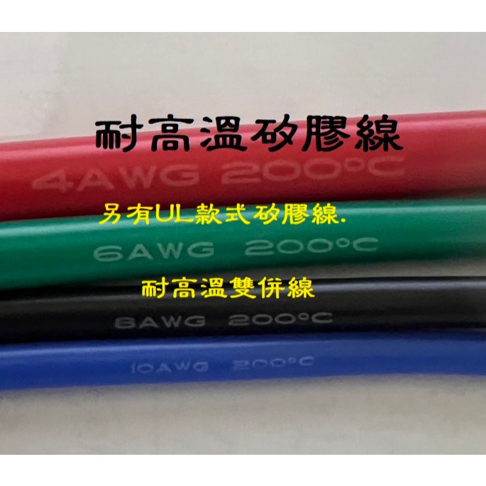 LORIER 柔らかいシリコーンワイヤー2AWG 4AWG 6AWG 7 AWG 8 AWG