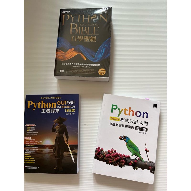 #Python BIBLE自學聖經 #Python GUI設計 #Python fin Tech 程式設計入門 | 蝦皮購物