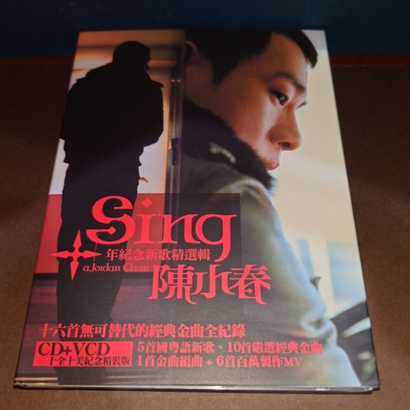 二手CD｜片況佳｜陳小春｜10年紀念新歌精選集｜推薦@媽媽的話@抱一抱 | 蝦皮購物