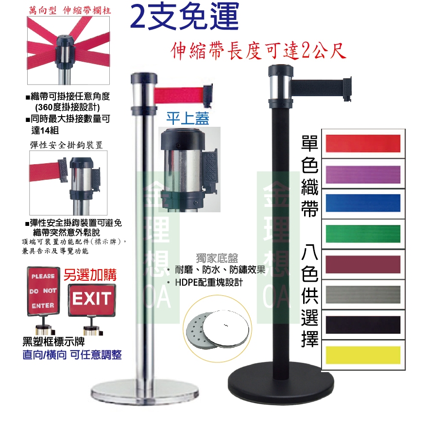 【含稅兩支免運代蝦皮開電子發票】台灣製 不鏽鋼欄柱 萬向不鏽鋼欄柱 紅龍柱 伸縮圍欄 伸縮攔柱 排隊圍欄 | 蝦皮購物