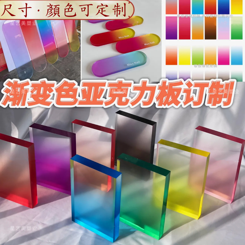 客製化 壓克力板 有機玻璃 彩色磨砂亞克力 透光板 訂製 啞光乳白有機玻璃塑膠板 Led燈罩擴散板 | 蝦皮購物