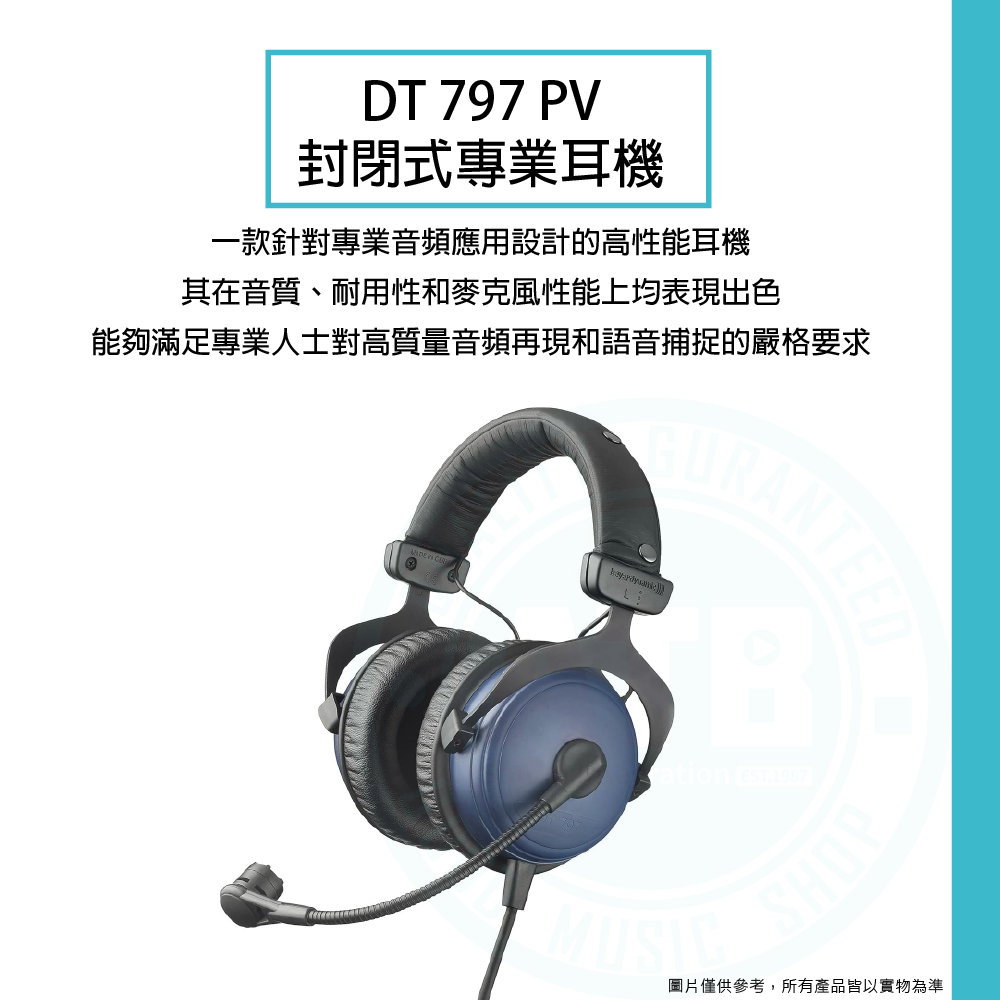 Beyerdynamic / DT 797 PV 封閉式專業耳機(250Ω)【ATB通伯樂器音響