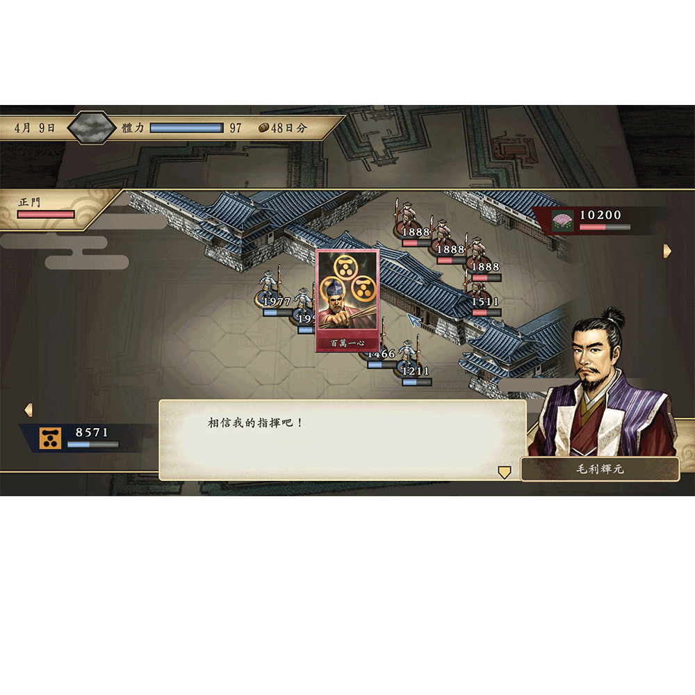 現貨不用等】NS Switch 太閤立志傳V DX 中文版太閤立志傳5 30周年紀念