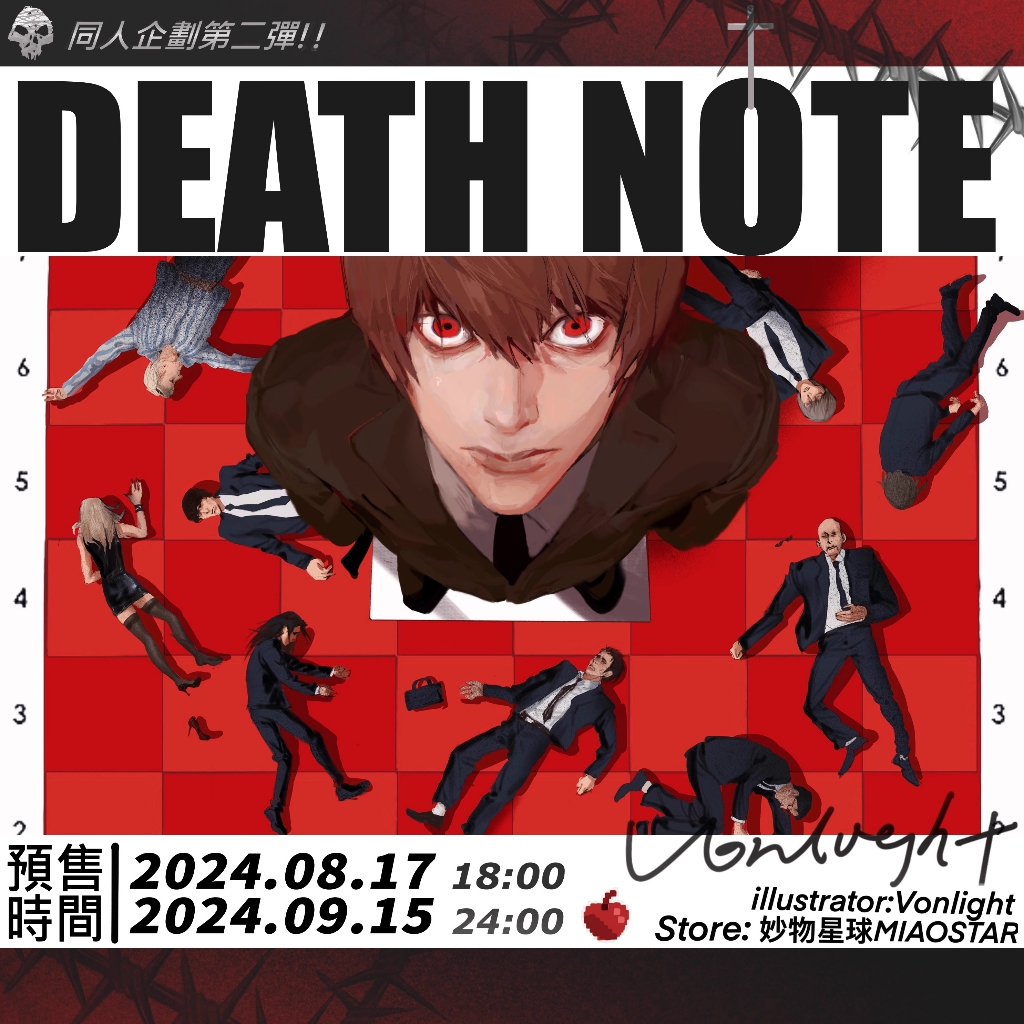 【預售】死亡筆記本 DEATH NOTE 夜神月 同人 反轉膠片 海報 流沙麻將 燈光畫 壓克力磚 滑鼠墊 | 蝦皮購物