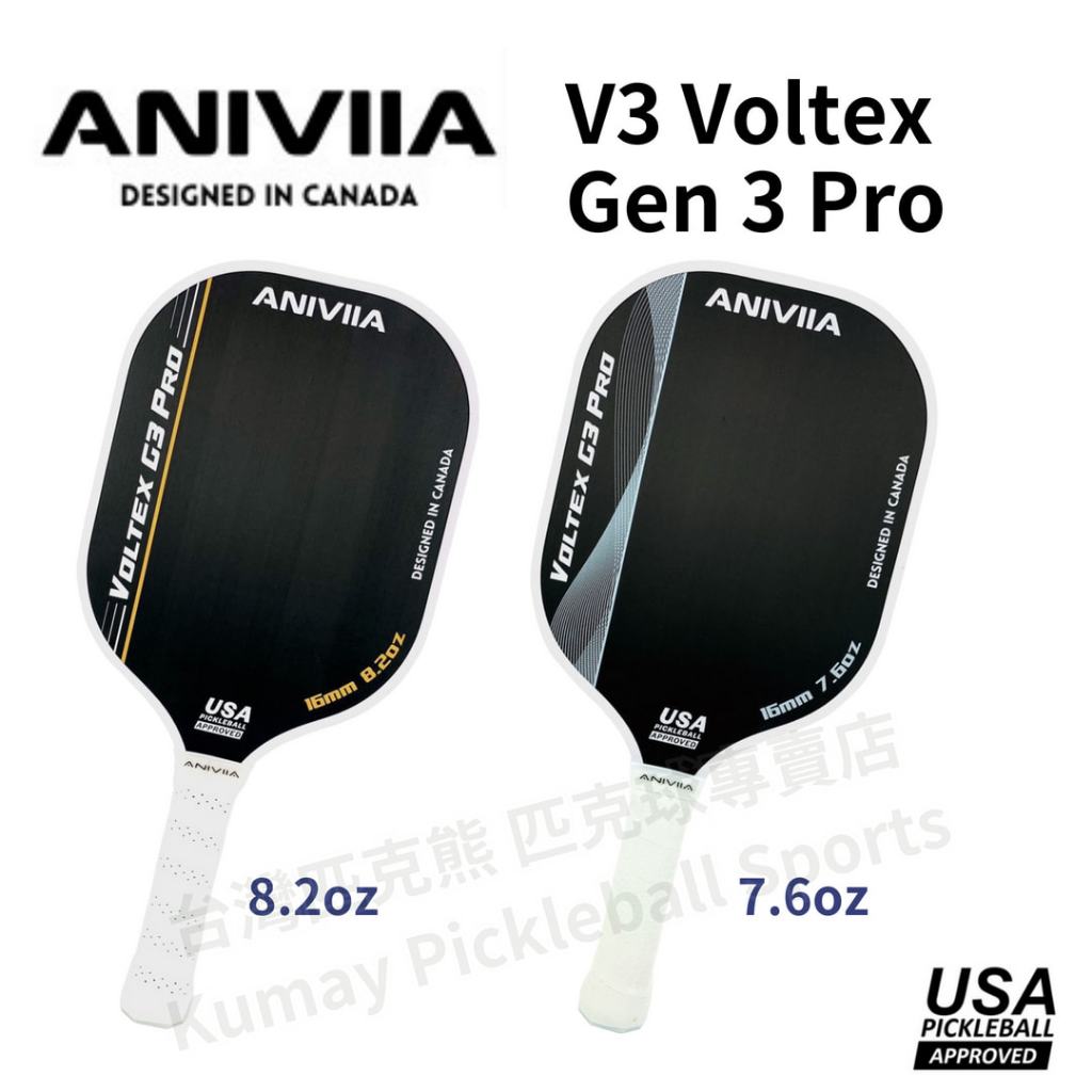 【台灣匹克熊】 Aniviia 限量新設計 V3 Voltex Gen 3 Pro USAPA 匹克球拍 高階攻擊拍 | 蝦皮購物