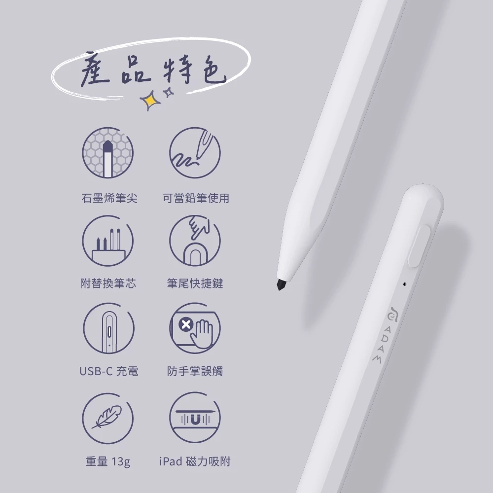 ADAM PEN II 石墨烯 2018 ~ 2022 年間的 iPad (不含 iPad 10) 主動式觸控筆, 白
