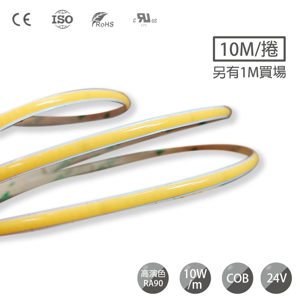 LED 24V低壓高演色性室內燈帶COB軟燈帶 10W/M(白光/黃光/自然光) 線型燈 鋁條燈 燈帶 DIY燈帶 | 蝦皮購物