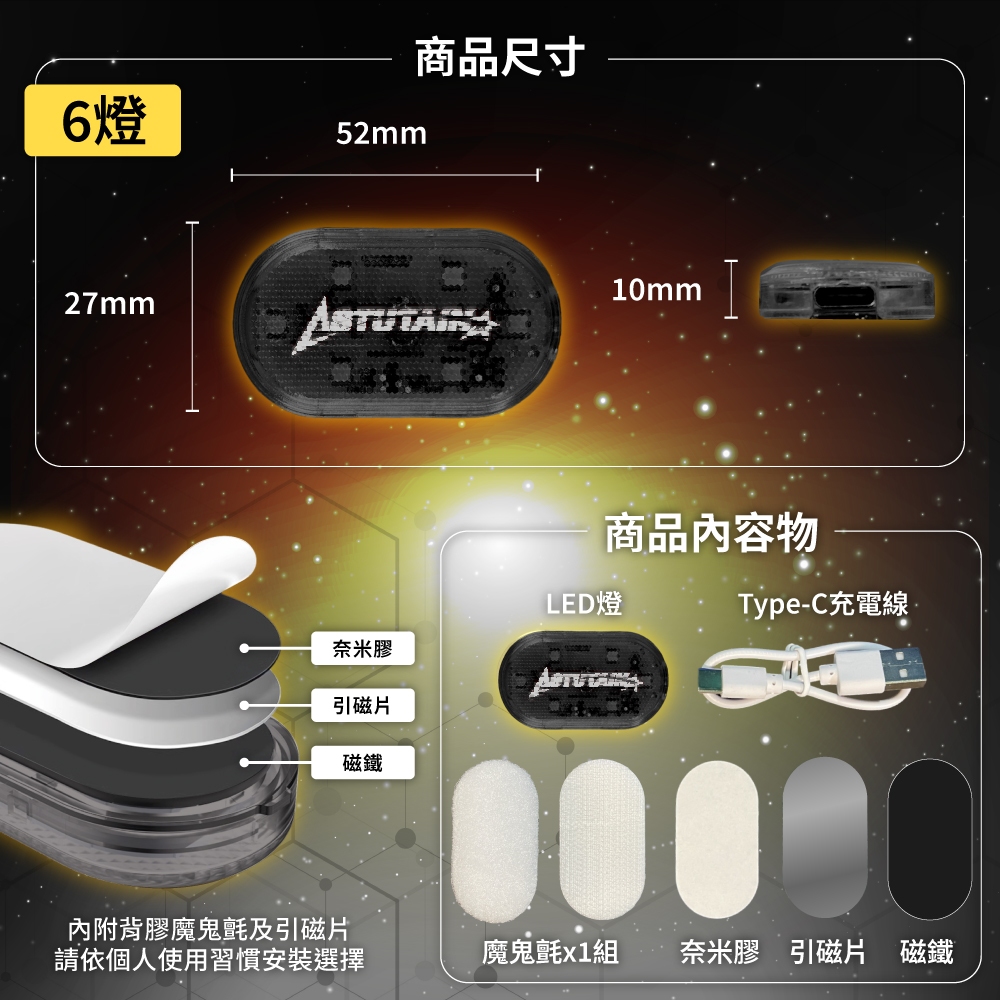 【Astutain】車廂照明燈 -  Webike摩托百貨