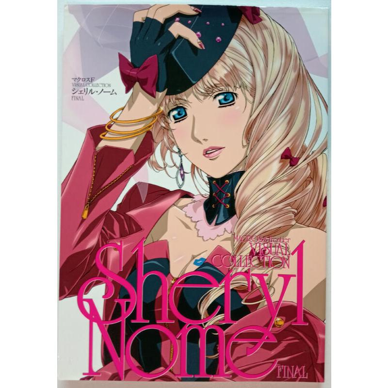 [現貨] MACROSS F VISUAL COLLECTION Sheryl Nome FINAL [雪莉露 寫真集] | 蝦皮購物