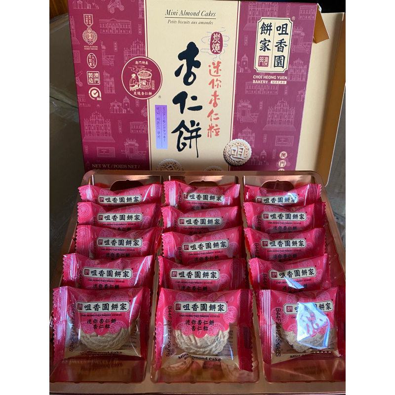 澳門代購（現+預）咀香園迷你杏仁餅系列 | 蝦皮購物