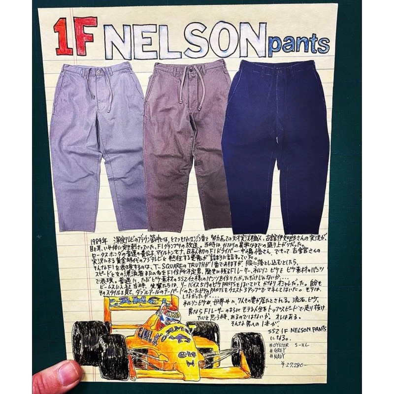 22ss SSZ NELSON PANTS L beams