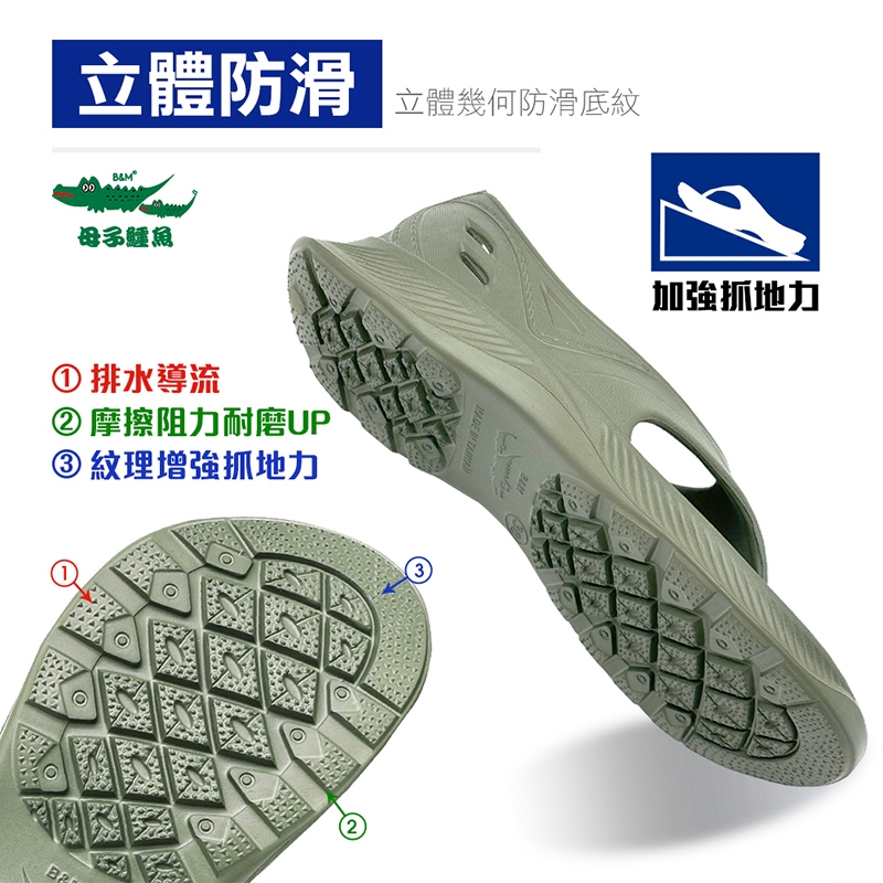 母子鱷魚BCU5560 競速蚵技2.0跟上來疾風鞋防水涼鞋氣墊拖鞋人字