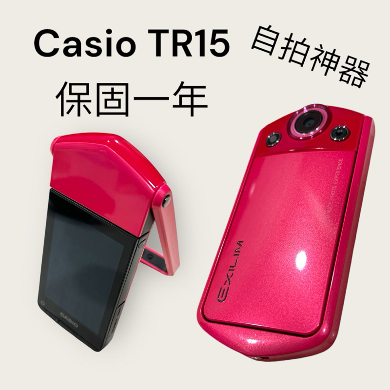 保固一年Casio TR15 自拍神器入門推薦小相機數位相機卡西歐TR35 TR50 