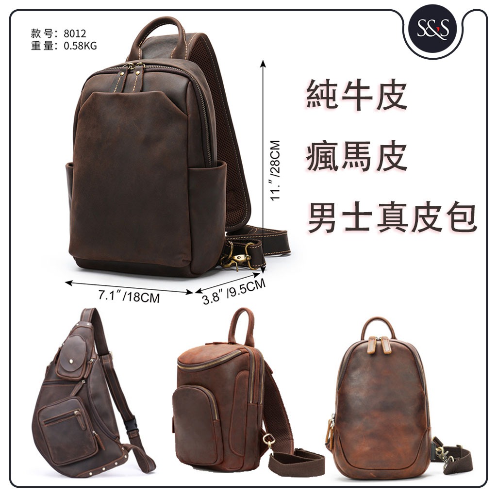 真皮牛皮包包 瘋馬皮胸包 斜挎單肩包 旅行出行休閒真皮包 高級感時尚斜挎包 耍酷機車包 | 蝦皮購物