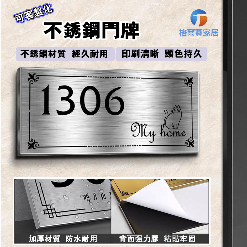 門牌 不銹鋼門牌 門牌定製 家用入戶 地址數字門牌 拉絲質感號碼牌 別墅小院戶外門牌號 高級感酒店門牌 辦公室高檔門牌 | 蝦皮購物