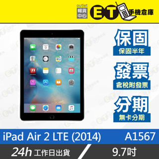 iPad Air 2 WiFi｜優惠推薦- 蝦皮購物- 2023年12月