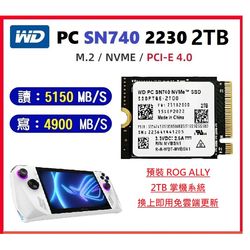 現貨】Steam Deck / ROG Ally 改機容量升級WD SN740 1TB/2TB NVMe SSD