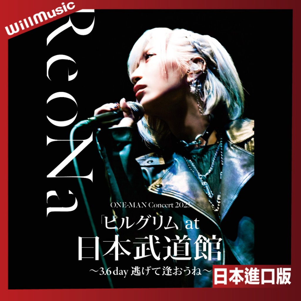 ReoNa｜優惠推薦- 蝦皮購物- 2025年11月