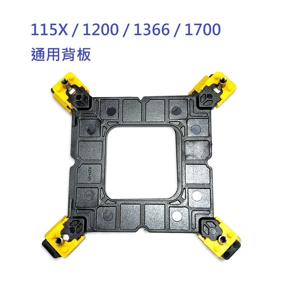 CPU散熱器背板 INTEL CPU風扇背板 通用背板 通用支架 | 蝦皮購物