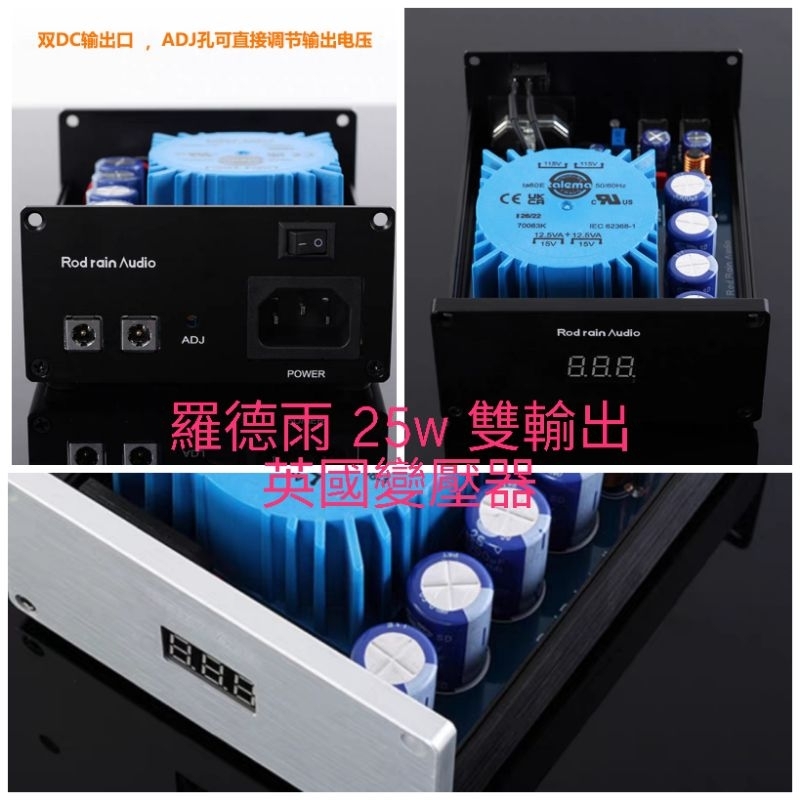 博聲BRZHIFI 羅德雨線性電源9V 12V 15V 24V 25w 50w 80w 120w 200W | 蝦皮購物