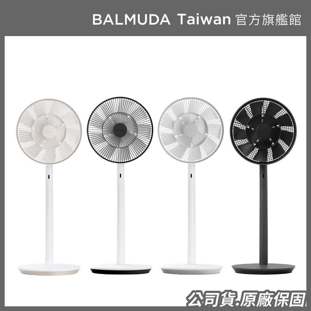 BALMUDA The GreenFan｜優惠推薦- 蝦皮購物- 2023年11月