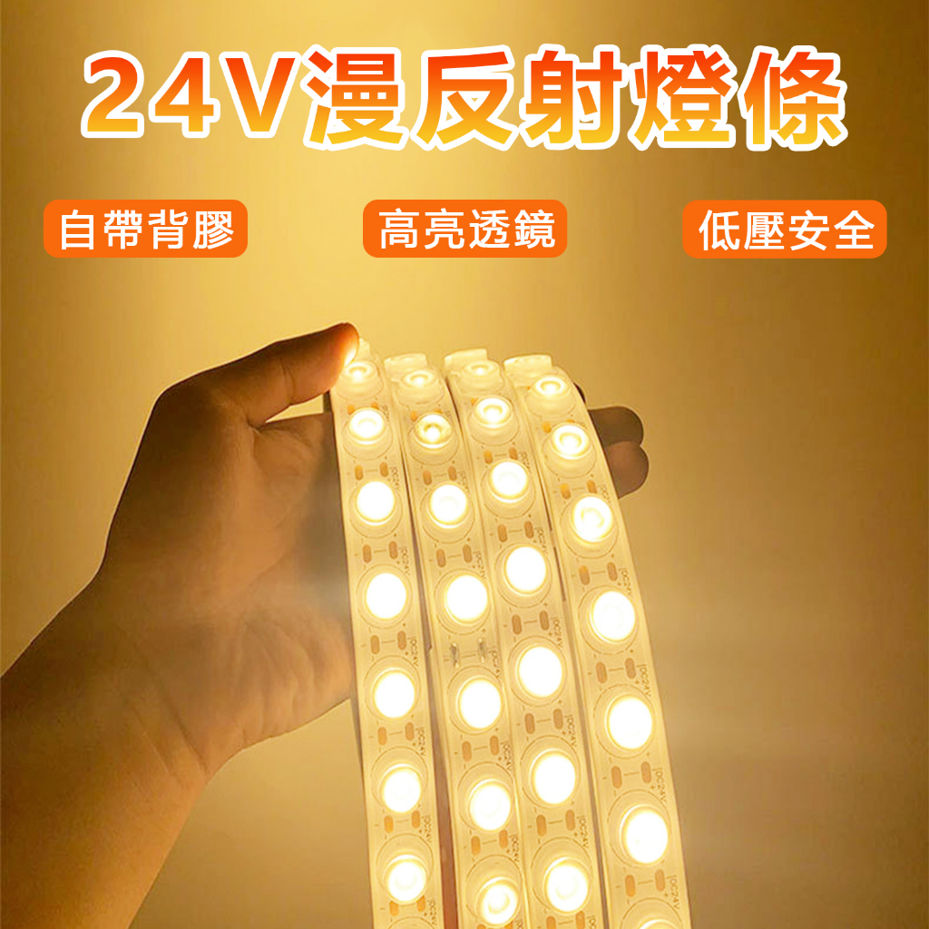 台灣現貨 LED燈條24v 漫反射燈帶 柔性軟燈條 無影光學10公尺帶背膠 led燈帶 氣氛燈條 居家裝飾室內亮化 | 蝦皮購物
