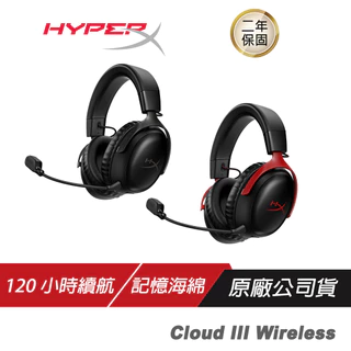 HyperX Cloud III Wireless 颶風3 電競耳機 無線耳機 麥克風 驚艷音效/降噪麥克風/記憶泡棉