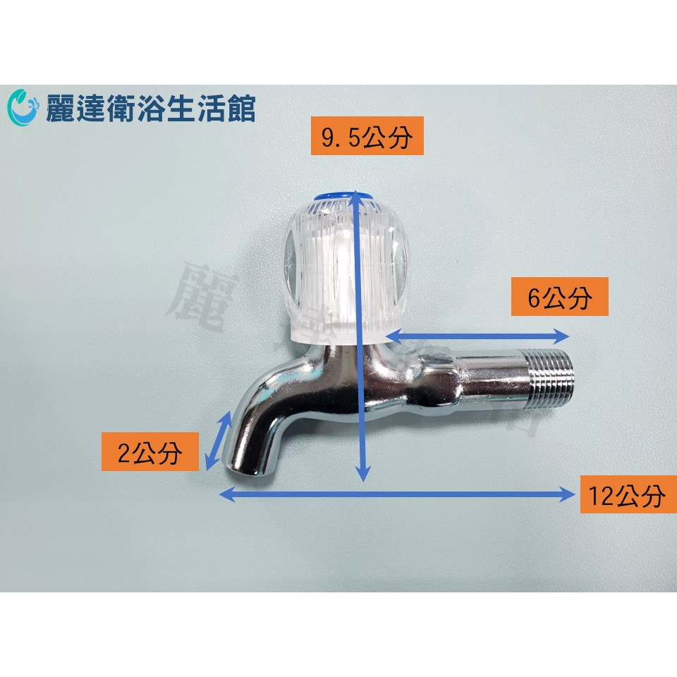 L.B.E 麗達】水龍頭面盆龍頭有底座ST-64 單孔龍頭不鏽鋼龍頭面盆