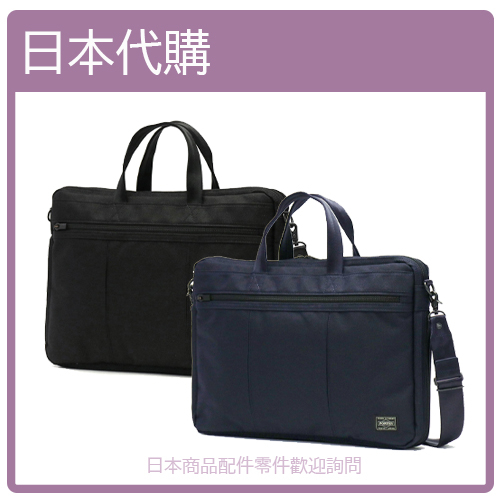 日本製】日本正版吉田包PORTER TENSION 2WAY 公事包手提側背包A4