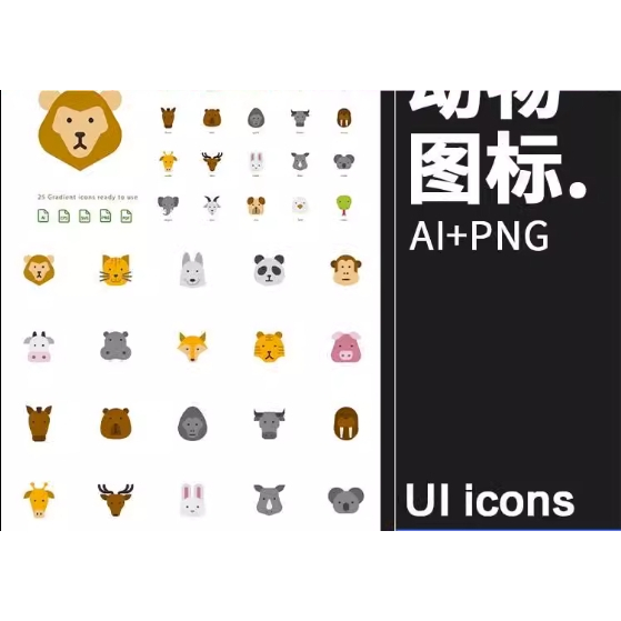 【AI CDR 設計素材】熊鳥牛貓鹿狗大象狐狸長頸鹿動物元素icons圖標AI矢量PNG免摳素材 | 蝦皮購物