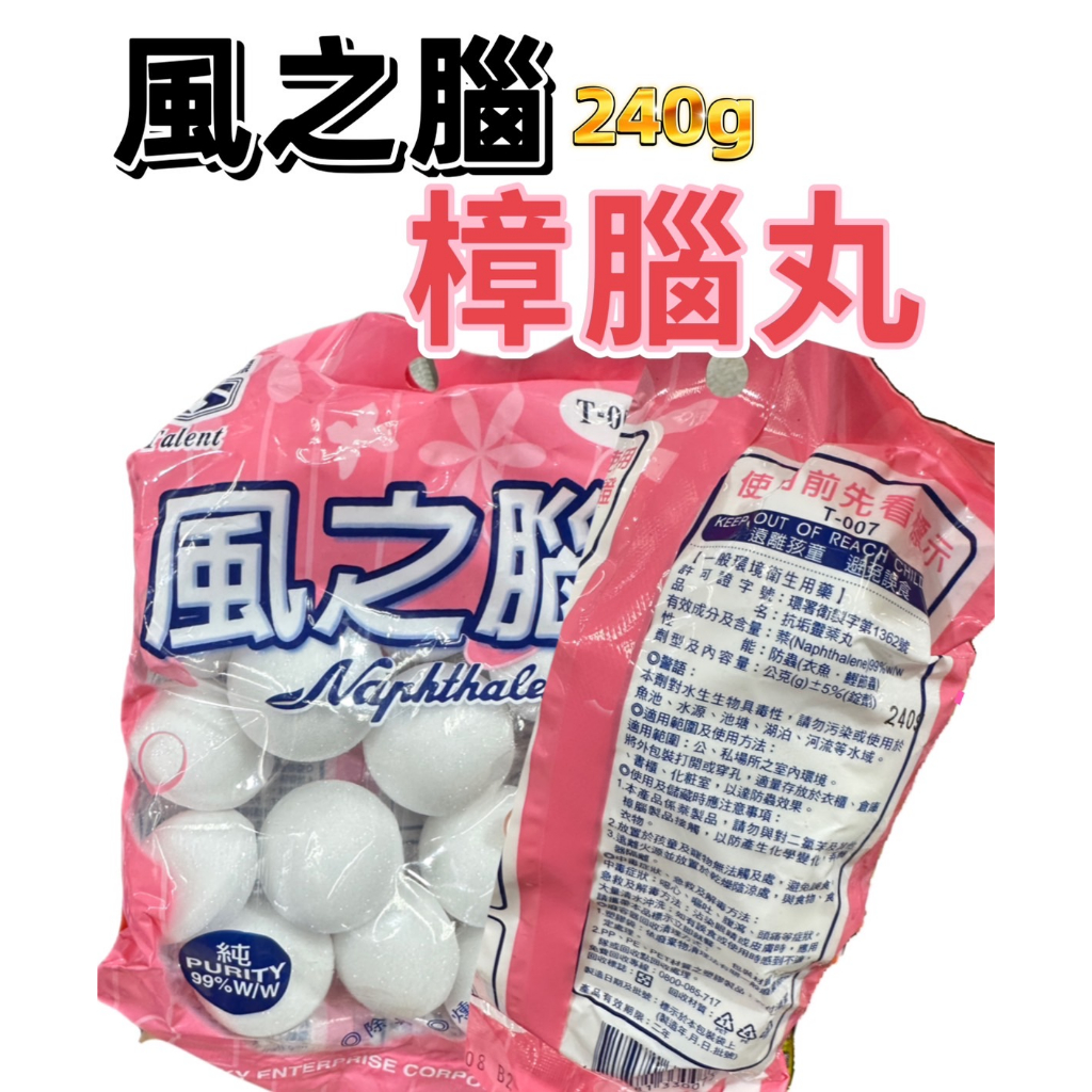 99%Pure 60g Refined Naphthalene Moth Balls for Closet - China