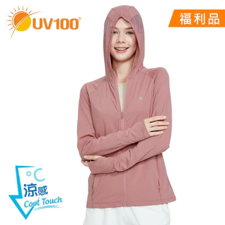 【UV100】防曬 抗UV-Apex涼感彈性網眼洞全罩式連帽外套-女(AA23124)-福利館限定