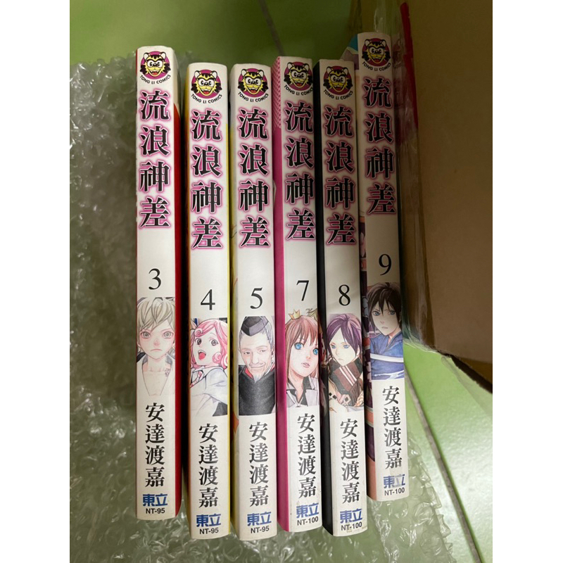 流浪神差/野良神/如照片所示只有13本/二手書 | 蝦皮購物