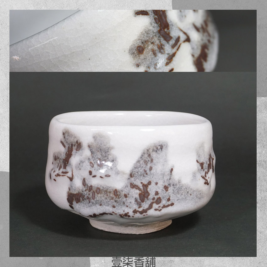 日本志野燒濃厚釉雪志野白志野鐵繪抹茶碗茶碗茶盞窯燒日式陶窯陶器全 